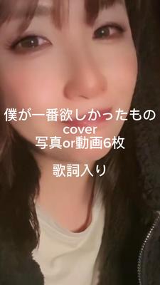 僕が一番欲しかったもの