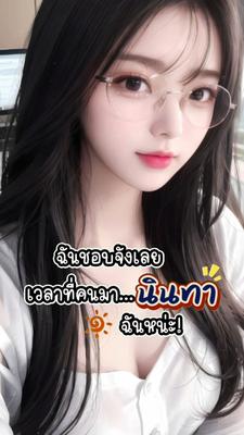 ฉันไม่แคร์