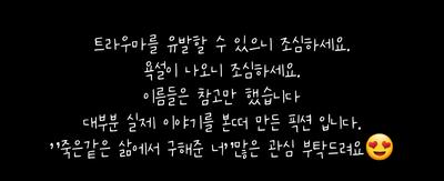 죽은같은 삶에서 나를 구해준 너 