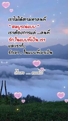 เพื่อเธอตลอดไป