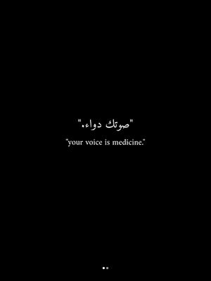 ur voice is my med