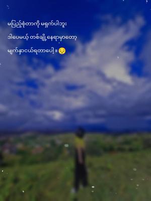 မျက်နှာငယ်ရတယ်