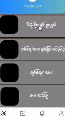 ဒီလိုဆိုမချစ်ဖူးကွယ်