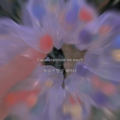 노래 제목 까머금여