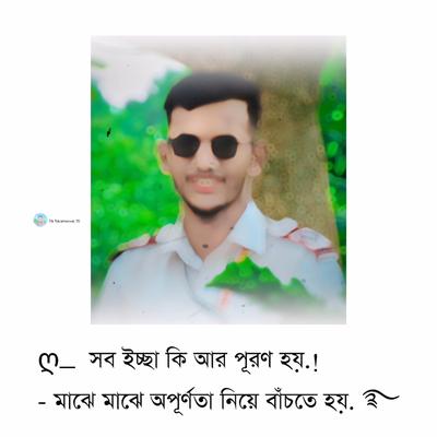 এটাই বাস্তব 
