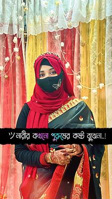 শখের পুরুষ