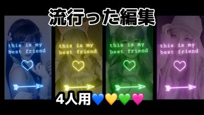 【海外で流行った編集💙💛💚🩷️】