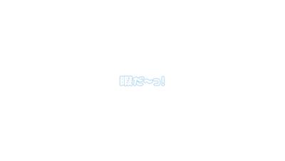 募集しますーー！！