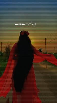 Jind Tere Naam 