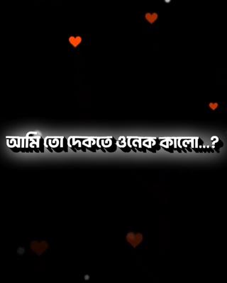 কালো ছেলে