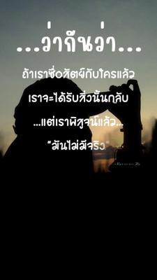 ว่ากันว่า