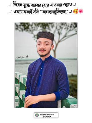 আলহামদুলিল্লাহ 