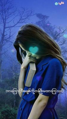 တမင်တကာနှိပ်စက်နေတာl