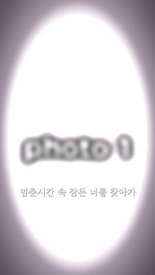 멈춘시간 속