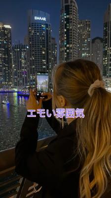 エモい雰囲気