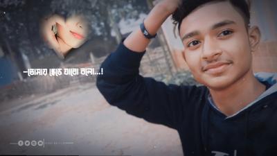 তোমায় ছেড়ে যাবো _ 