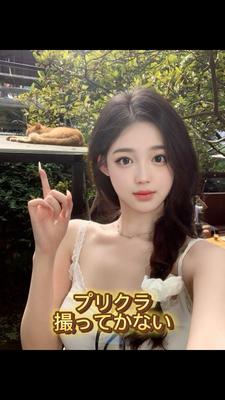 プリ撮ってかない