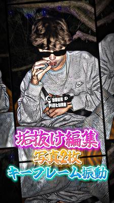 垢抜け編集￤📸2枚