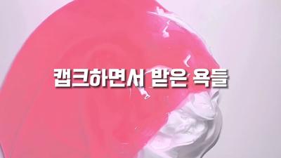 재 to the 업