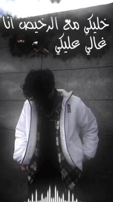 ما مليت  الشامي 