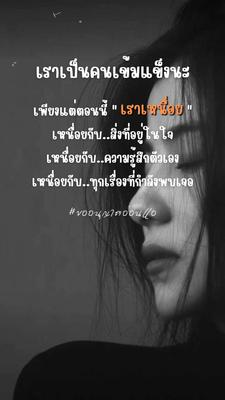 ขออนุญาตอ่อนแอ