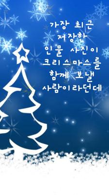 가장 최근 저장한 사진이 크리스마스