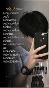 เตือนตัวเอง