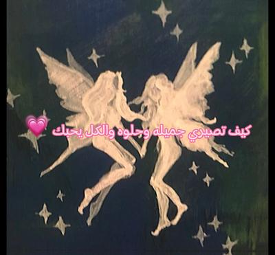احبكم 🥹💗