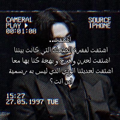 اين انت/ي ؟ 
