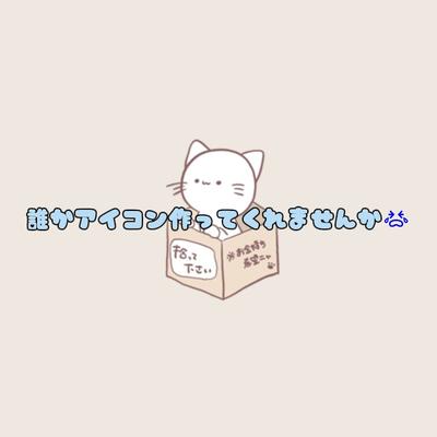 お願いします！