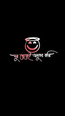 ভালো তো তোমাকেই বাসি