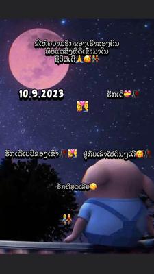 ຝາກຮູບໄດ້ເດີ້