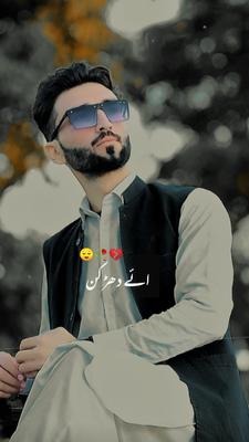 baat utray Tere Dil.