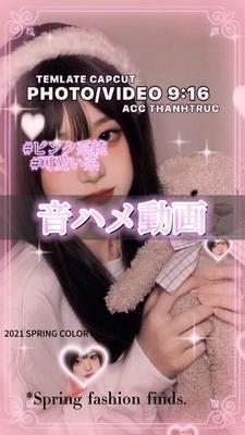 久々のピンク系統です！