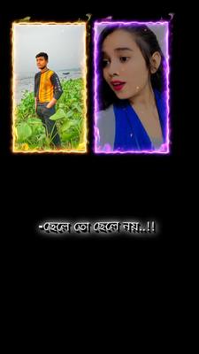 ছেলে তো ছেলে নয় 