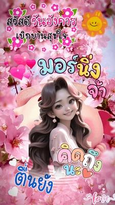 สวัสดีวันอังคาร