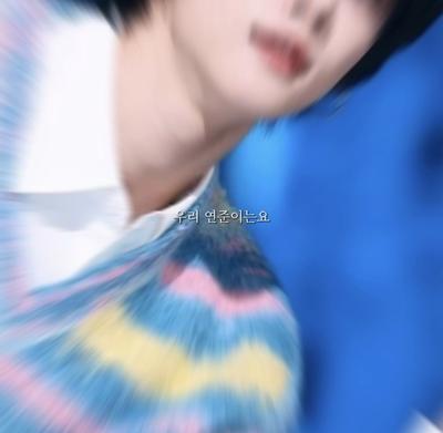 우리 연준이는요