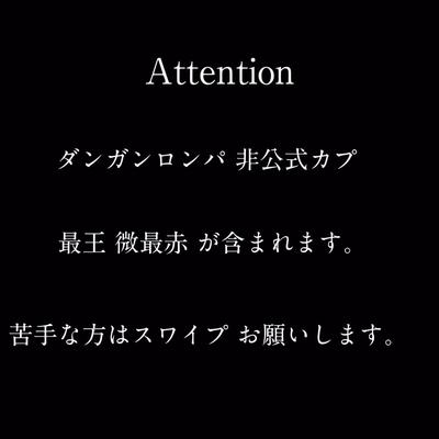 手抜き 目ぐちゃぐちゃあり（（？
