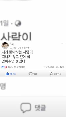 내가 좋아하는 사람이 떠나지 않고