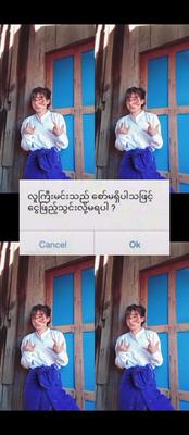 စော်မရှိပါသဖြင့်