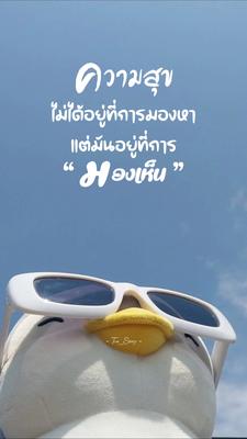 ความสุข