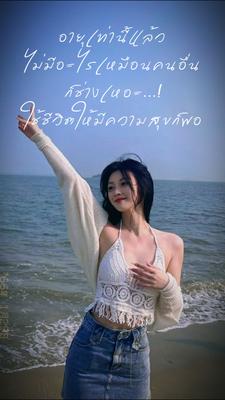 ไม่มีทางรู้เลย