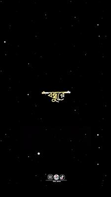 বন্ধুরে new Templet 