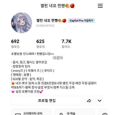 녜힁이랑 콜라보오><