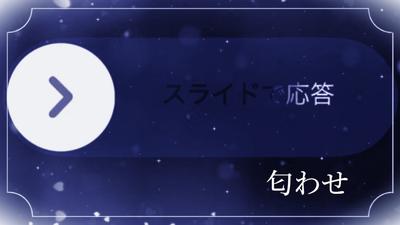 匂わせ！！