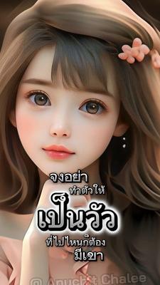 ถึงไม่มีเขาเราก็อยู่ได้