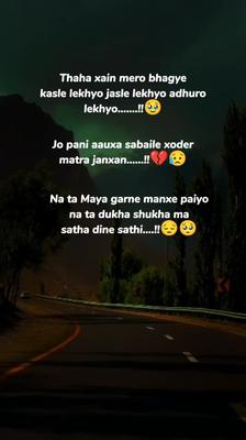 mero bhagye adhuro