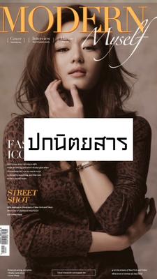 ปกนิตยสาร