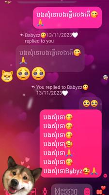 បងសុំទេាBaby Bavy