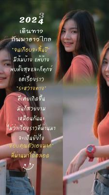 สิ้นปีขอบคุณตัวเอง